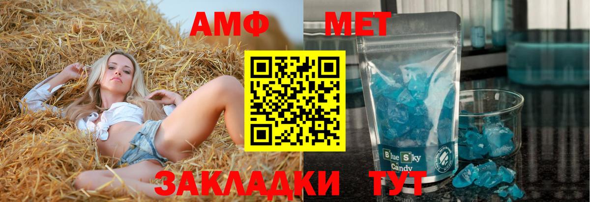 Амфетамин Розовый  Вход с VPN  Холмск 