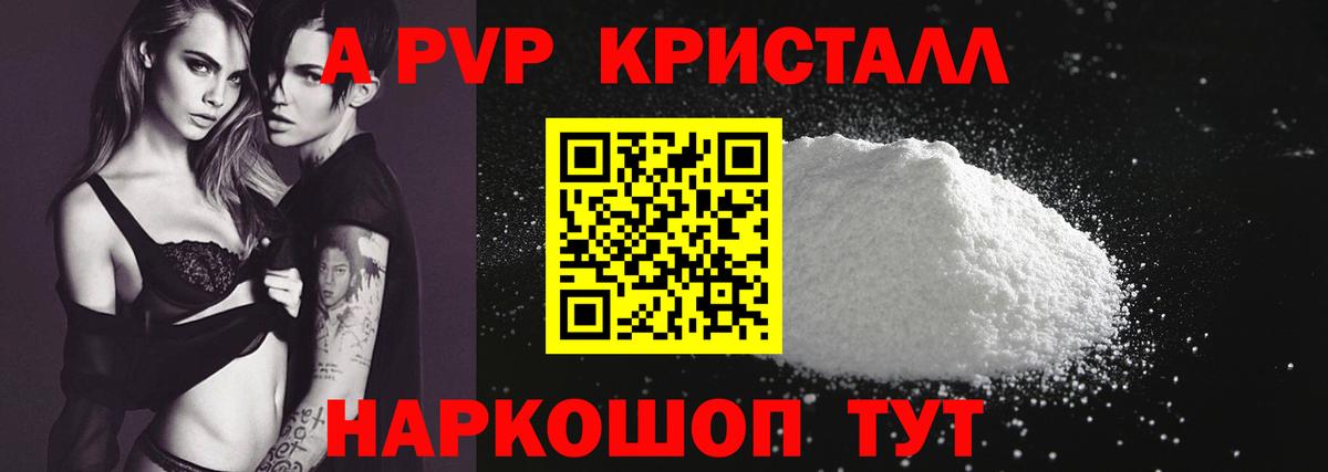 APVP  A-PVP СК КРИС  Вход с VPN  Альфа ПВП крисы CK  Alpha PVP СК  Холмск 