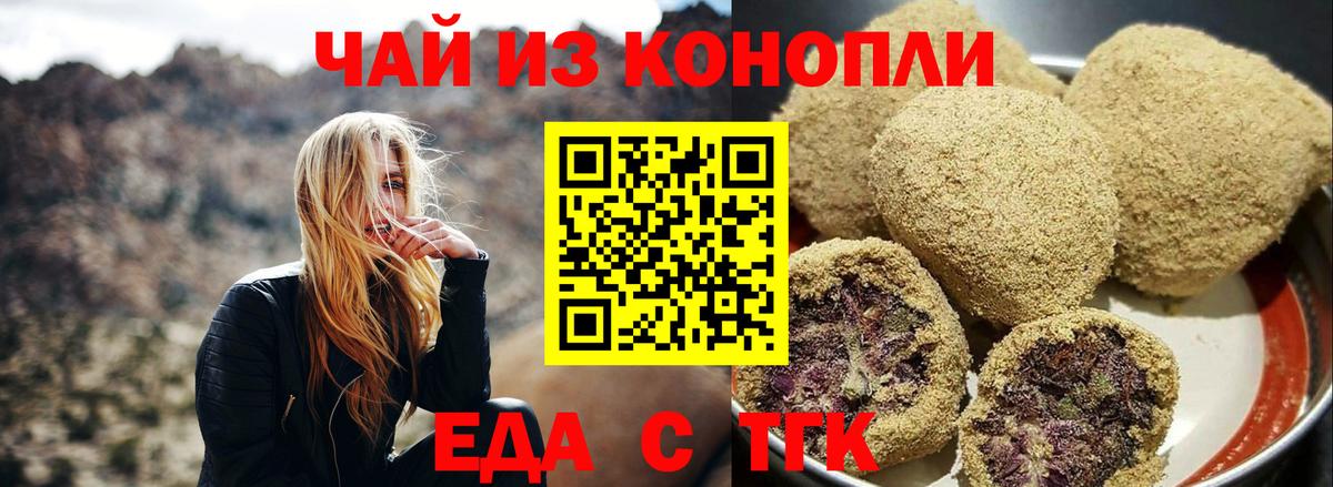 Canna-Cookies марихуана  Вход с VPN  Холмск 