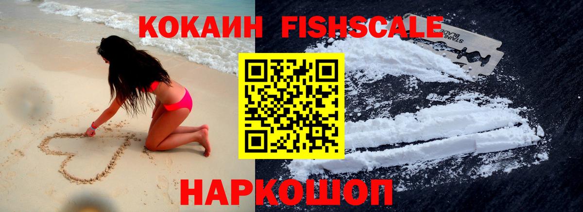 КОКАИН 98% Холмск