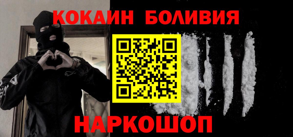 COCAIN Columbia  Вход с VPN  Холмск  КОКАИН  Cocaine Эквадор 