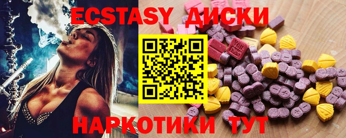 Ecstasy круглые  ЭКСТАЗИ 300 mg  Вход с VPN  Ecstasy  Холмск 