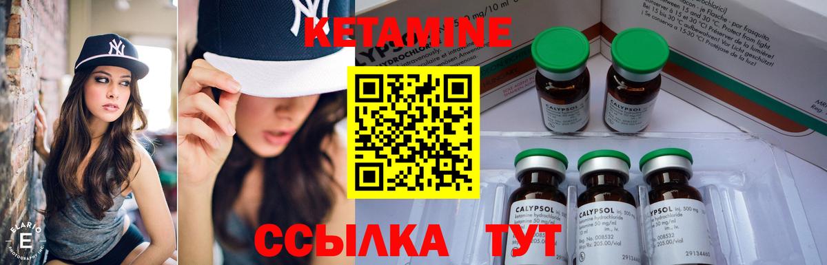 Холмск  Кетамин ketamine  Вход с VPN  Кетамин ketamine 