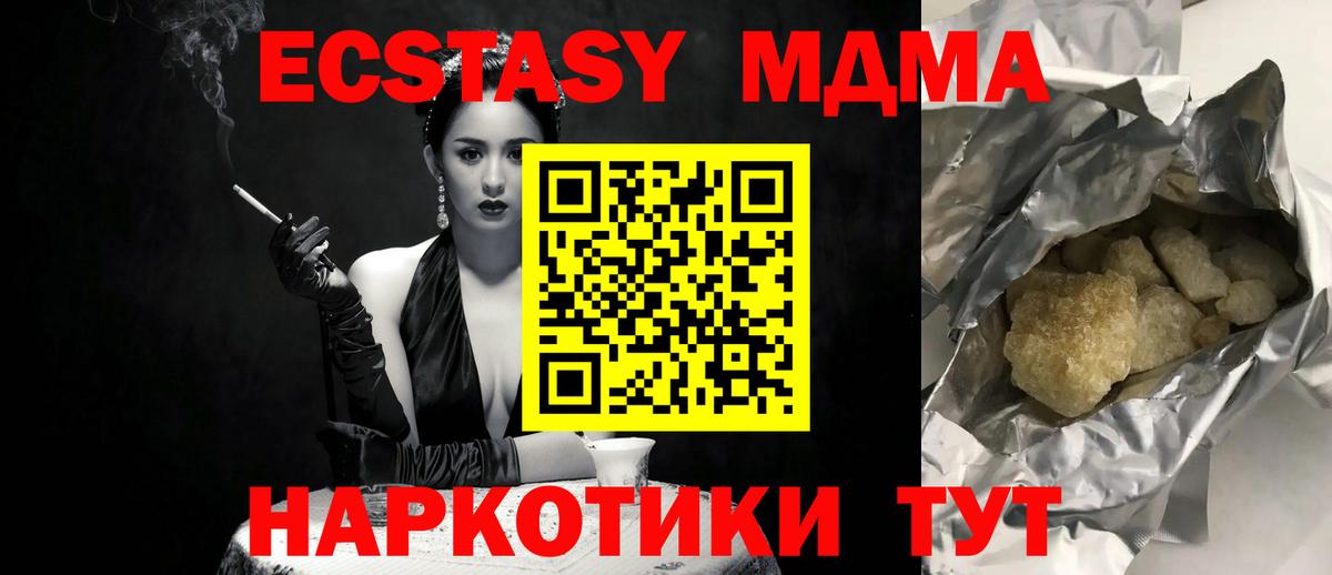МДМА VHQ Холмск