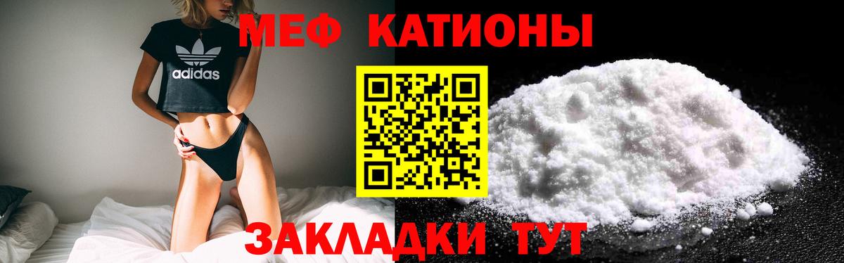Меф кристаллы Холмск