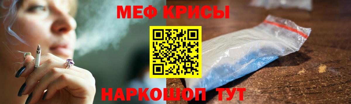 МЕФ  МЕФ мука  Меф  Вход с VPN  МЕФ мука  Холмск 