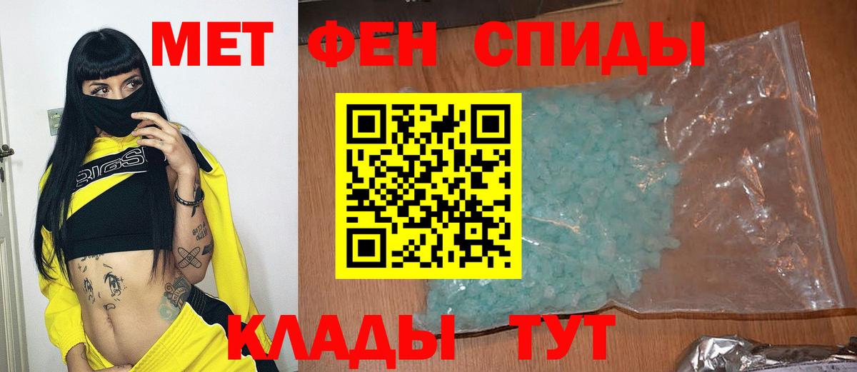 Метамфетамин кристалл  Вход с VPN  Холмск 
