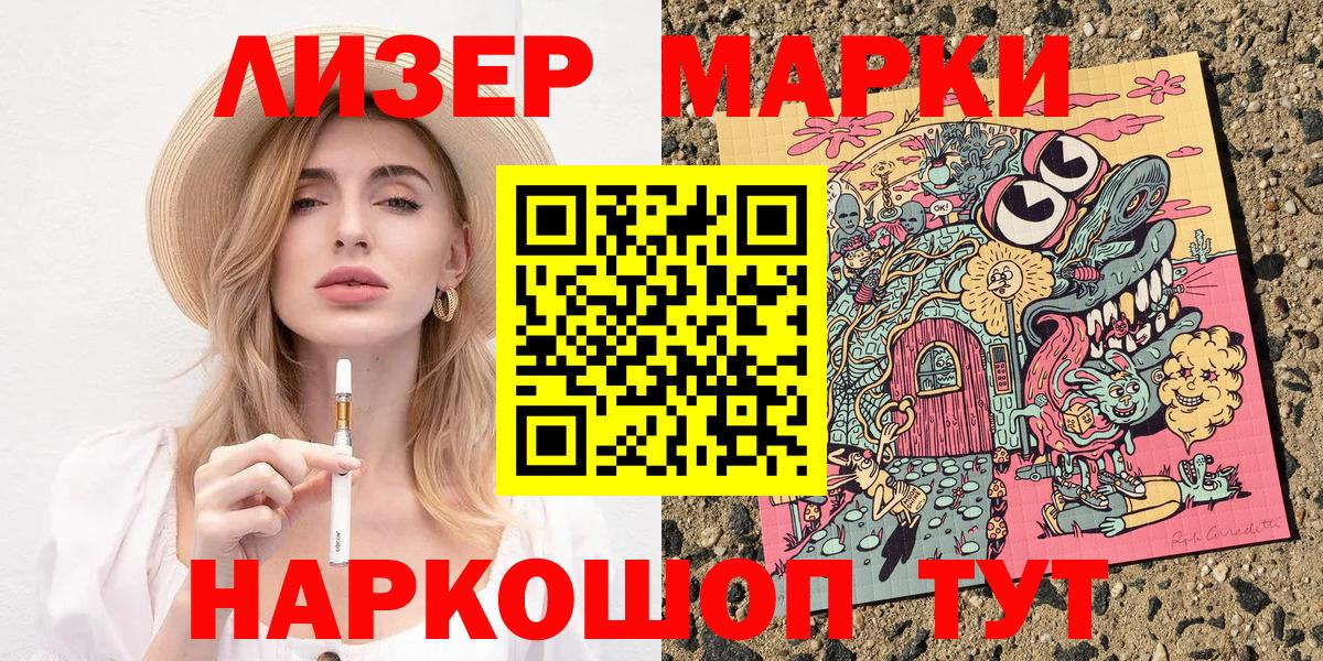 Холмск  Марки NBOMe 1,5мг  Марки 25I-NBOMe  Вход с VPN 