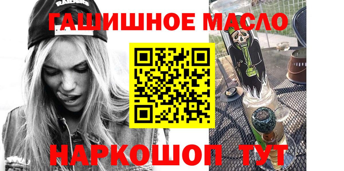 Дистиллят ТГК гашишное масло Холмск